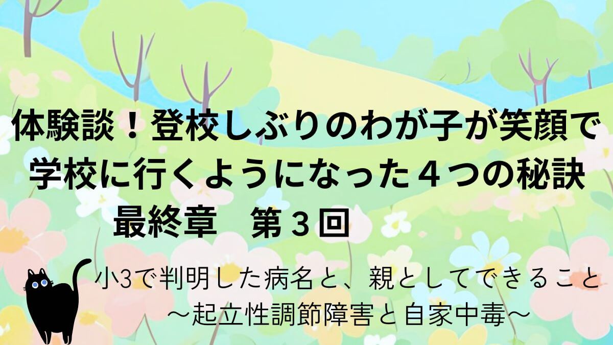 blog3アイキャッチ画像