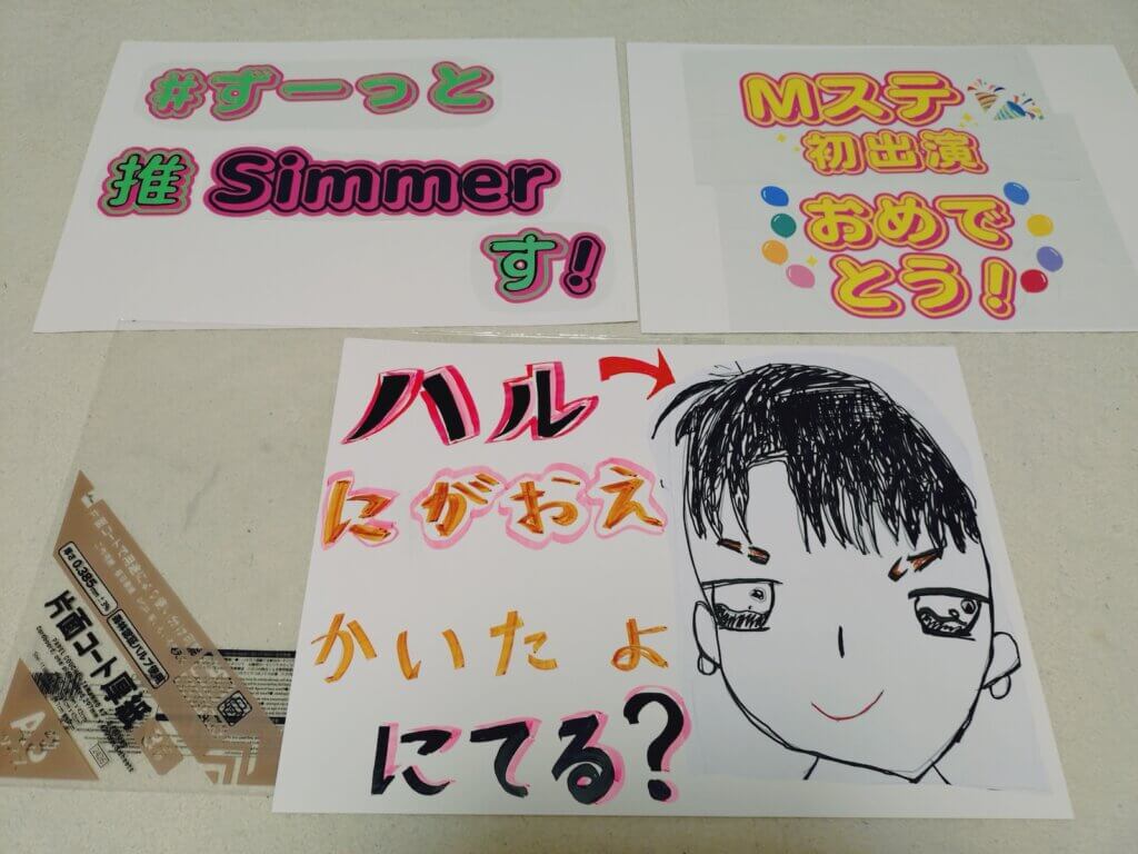書いたスケッチブックのメッセージ